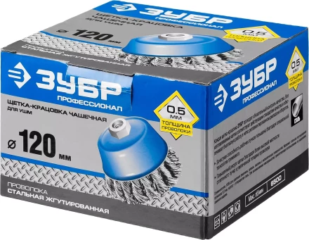 ЗУБР &quot;ПРОФЕССИОНАЛ&quot;. Щетка чашечная для УШМ, плетеные пучки стальной проволоки 0,5мм, 120ммхМ14 35275-120_z02 купить в Ханты-Мансийске
