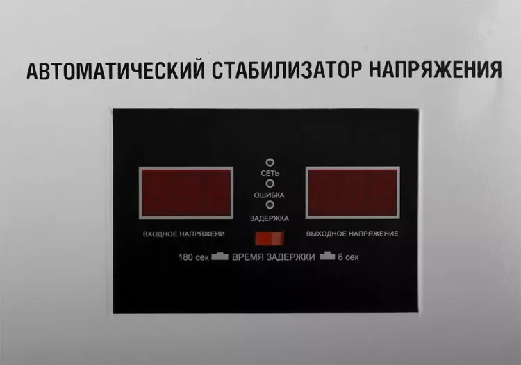 Настенный однофазный стабилизатор напряжения STURM PS93100RV купить в Ханты-Мансийске
