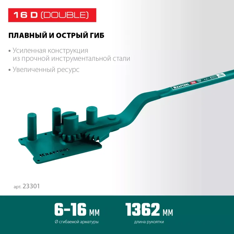 Ручной станок для гибки арматуры 23301 купить в Ханты-Мансийске