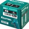 Заклепки винтовые KRAFTOOL 311709-08-15 купить в Ханты-Мансийске
