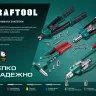 Заклепки винтовые KRAFTOOL 311709-08-15 купить в Ханты-Мансийске
