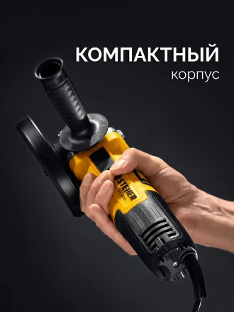 STEHER d 125 мм, 1100 Вт, УШМ c регулировкой оборотов (AGS-125-1100 ET) купить в Ханты-Мансийске