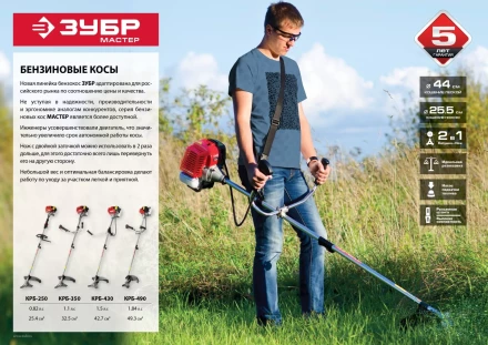 Триммер бензиновый (бензокоса) КРБ-490 серия МАСТЕР купить в Ханты-Мансийске