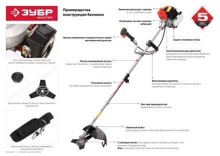 Триммер бензиновый (бензокоса) КРБ-490 серия МАСТЕР купить в Ханты-Мансийске