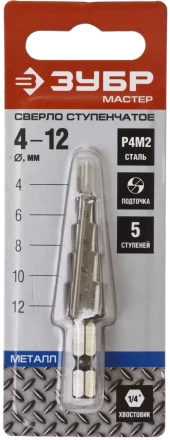 Сверла ступенчатые серия МАСТЕР купить в Ханты-Мансийске