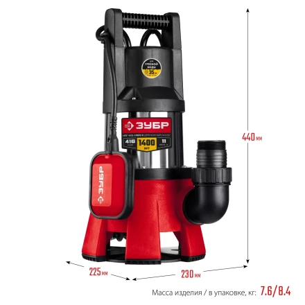 ЗУБР 1400 Вт, дренажный насос для грязной воды, корпус - нерж. сталь (НПГ-М3-1400-С) купить в Ханты-Мансийске