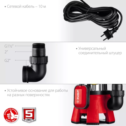 ЗУБР 1400 Вт, дренажный насос для грязной воды, корпус - нерж. сталь (НПГ-М3-1400-С) купить в Ханты-Мансийске