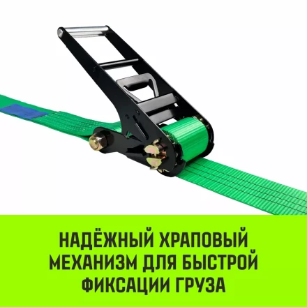 Ремень стяжной кольцевой с храповым механизмом HITCH REGULAR 75мм 7т 3м (SZ087979) купить в Ханты-Мансийске