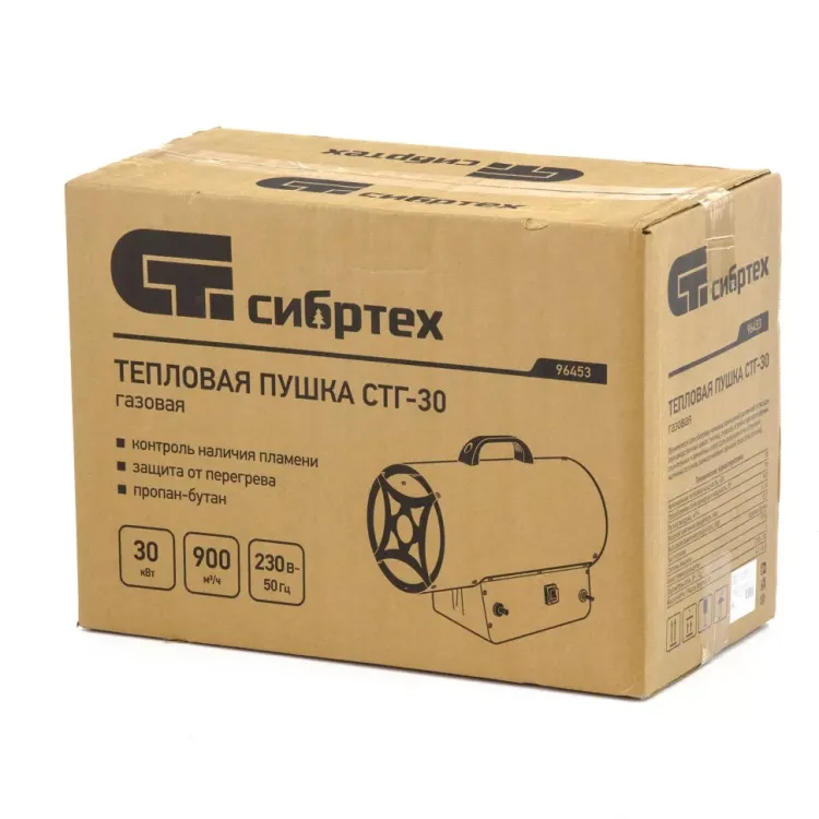 Газовая тепловая пушка СТГ-30, 30 кВт, 900 м3/ч, пропан-бутан Сибртех 96453 купить в Ханты-Мансийске
