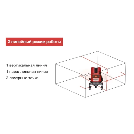Уровень лазерный DEKO DKLL02RB, 065-0275 купить в Ханты-Мансийске