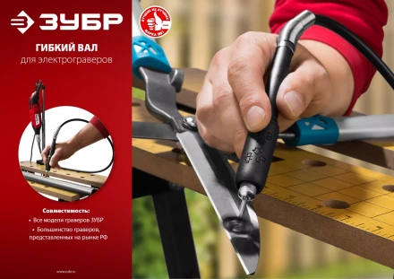 ЗУБР длина - 1 м, цанга 1.6 - 3.2 мм, гибкий вал с цанговым патроном (35944) купить в Ханты-Мансийске