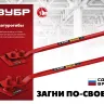 ЗУБР АРП-16, плавный гиб, арматурогиб (23422) купить в Ханты-Мансийске