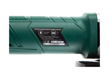 УШМ (болгарка) HAMMER USM710D купить в Ханты-Мансийске