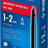 ЗУБР МК-200 черный, 1 мм маркер-краска (06326-2) купить в Ханты-Мансийске