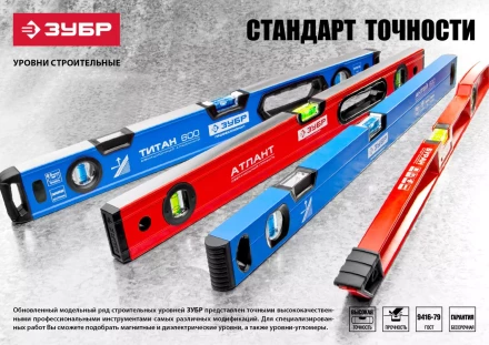 Уровень ЗУБР &quot;ПРОФЕССИОНАЛ&quot; &quot;АНТЕЙ&quot; с перископом, фрезерованная базовая поверхность, 2 цельные противоударные ампулы, 60см 34586-060_z01 купить в Ханты-Мансийске