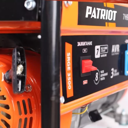Бензогенератор Patriot Max Power SRGE-3500 купить в Ханты-Мансийске