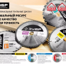 Диск пильный ЗУБР "ПРОФИ" "Оптимальный рез" по дереву, 36Т, 235х30мм 36851-235-30-36 купить в Ханты-Мансийске