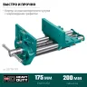 Тиски KRAFTOOL столярные 32719-175 купить в Ханты-Мансийске