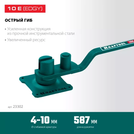 Ручной станок для гибки арматуры 23302 купить в Ханты-Мансийске