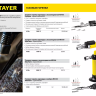 Газовая горелка STAYER "MASTER", с пьезоподжигом, регулировка пламени, 1000С 55570 купить в Ханты-Мансийске