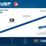 Ломы монтажные шестигранные серия ПРОФЕССИОНАЛ купить в Ханты-Мансийске