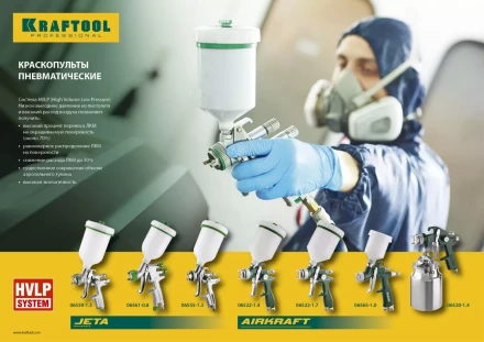 Краскопульт пневматический KRAFTOOL "PRO" Jeta 3000 mini, HVLP, c верхним бачком, 0,8мм 06561-0.8 купить в Ханты-Мансийске