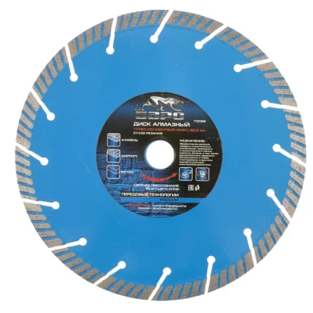 Диск алмазный турбо-сегментный 230 х 22,2 мм сухое резание БАРС 73089 купить в Ханты-Мансийске