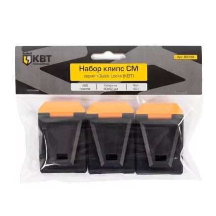Набор дополнительных клипс КВТ СМ (3 шт.) (83140) купить в Ханты-Мансийске
