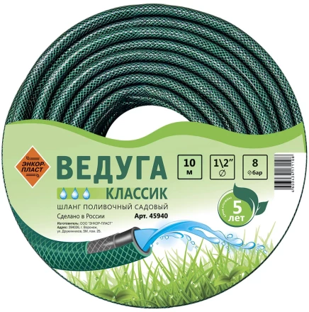 Шланг 1/2 х 10м ВЕДУГА Классик зеленый 45940 купить в Ханты-Мансийске