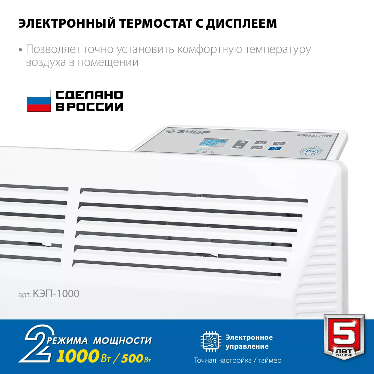ЗУБР ПРО серия 1 кВт, электрический конвектор, Профессионал (КЭП-1000) купить в Ханты-Мансийске