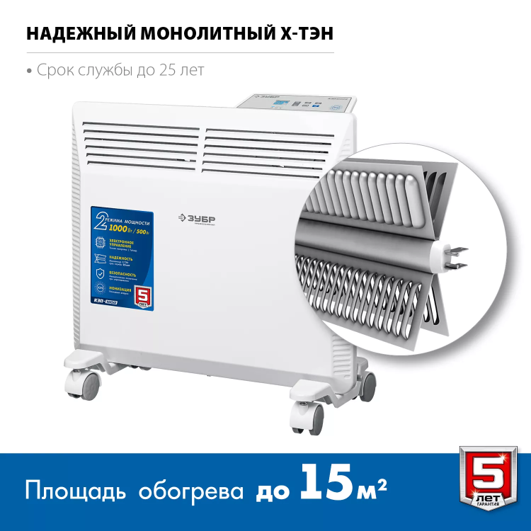 ЗУБР ПРО серия 1 кВт, электрический конвектор, Профессионал (КЭП-1000) купить в Ханты-Мансийске