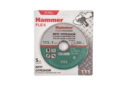 Круг отрезной HAMMER 115x1x22 упак. 5 шт. купить в Ханты-Мансийске