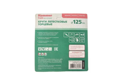 Круг Лепестковый Торцевой (КЛТ) HAMMER Ф125х22 P60 купить в Ханты-Мансийске