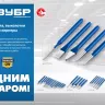 ЗУБР Двутавр, 20 х 200 мм, усиленное двутавровое слесарное зубило по металлу, Профессионал (2104-20) купить в Ханты-Мансийске