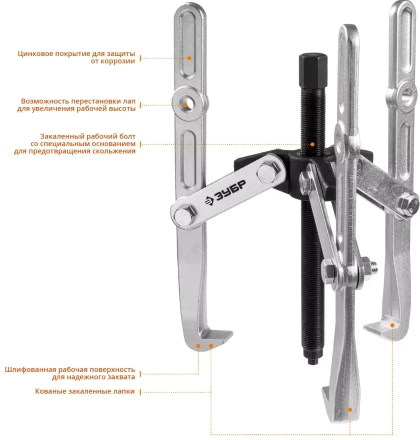 ЗУБР внешний d 40 - 340 мм, внутренний d 40 - 270 мм, шарнирный трехзахватный съемник с удлиненными захватами, Профессионал (43319-275) купить в Ханты-Мансийске