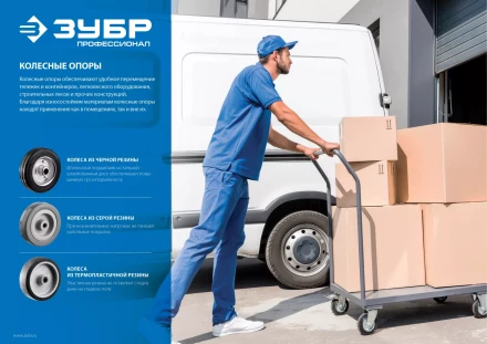 ЗУБР d 50 мм, г/п 35 кг, резина/полипропилен, поворотное колесо (30956-50-S) купить в Ханты-Мансийске