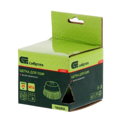 Щетка для УШМ, 65 мм, М14, "чашка", витая проволока 0.3 мм Сибртех 746037 купить в Ханты-Мансийске