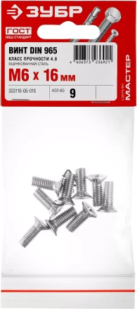 Винт DIN 965, M6 x 16 мм, 9 шт, кл. пр. 4.8, оцинкованный, ЗУБР 303116-06-016 купить в Ханты-Мансийске