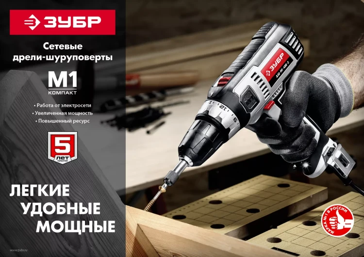 Дрель-шуруповерт сетевая ДШ-М1-400 серия МАСТЕР купить в Ханты-Мансийске