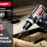 Дрель-шуруповерт сетевая ДШ-М1-400 серия МАСТЕР купить в Ханты-Мансийске