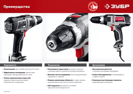 Дрель-шуруповерт сетевая ДШ-М1-400 серия МАСТЕР купить в Ханты-Мансийске