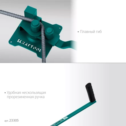 Ручной станок для гибки арматуры 23305 купить в Ханты-Мансийске