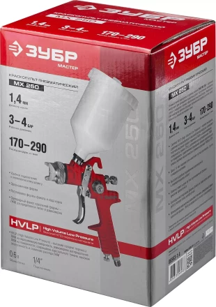 Краскопульты пневматические МХ 200 серия МАСТЕР купить в Ханты-Мансийске