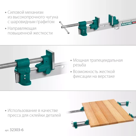 Струбцина с Т-образным профилем KRAFTOOL 32303-6 купить в Ханты-Мансийске