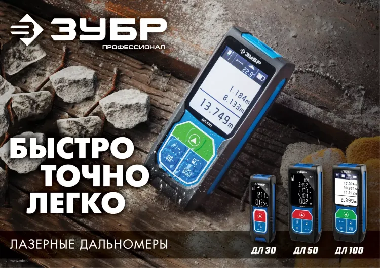 Дальномер лазерный ДЛ-30 30м серия ПРОФЕССИОНАЛ купить в Ханты-Мансийске