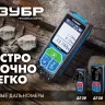 Дальномер лазерный ДЛ-30 30м серия ПРОФЕССИОНАЛ купить в Ханты-Мансийске