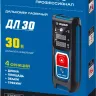Дальномер лазерный ДЛ-30 30м серия ПРОФЕССИОНАЛ купить в Ханты-Мансийске