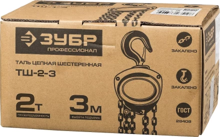 Таль цепная &quot;ТШ-2-3&quot; шестеренная, ЗУБР Профессионал 43081-2, 2т / 3м 43081-2_z01 купить в Ханты-Мансийске