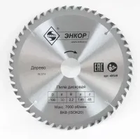 Диск пильный  ф190х20 z48 дерево Энкор 48546
