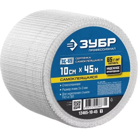 ЗУБР. Сетка армировочная стеклотканевая, самоклеящаяся, 3х3мм, 10см х 45м 12465-10-45 купить в Ханты-Мансийске